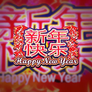 Happy New Year